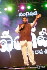 Vangaveeti Movie Audio Launch